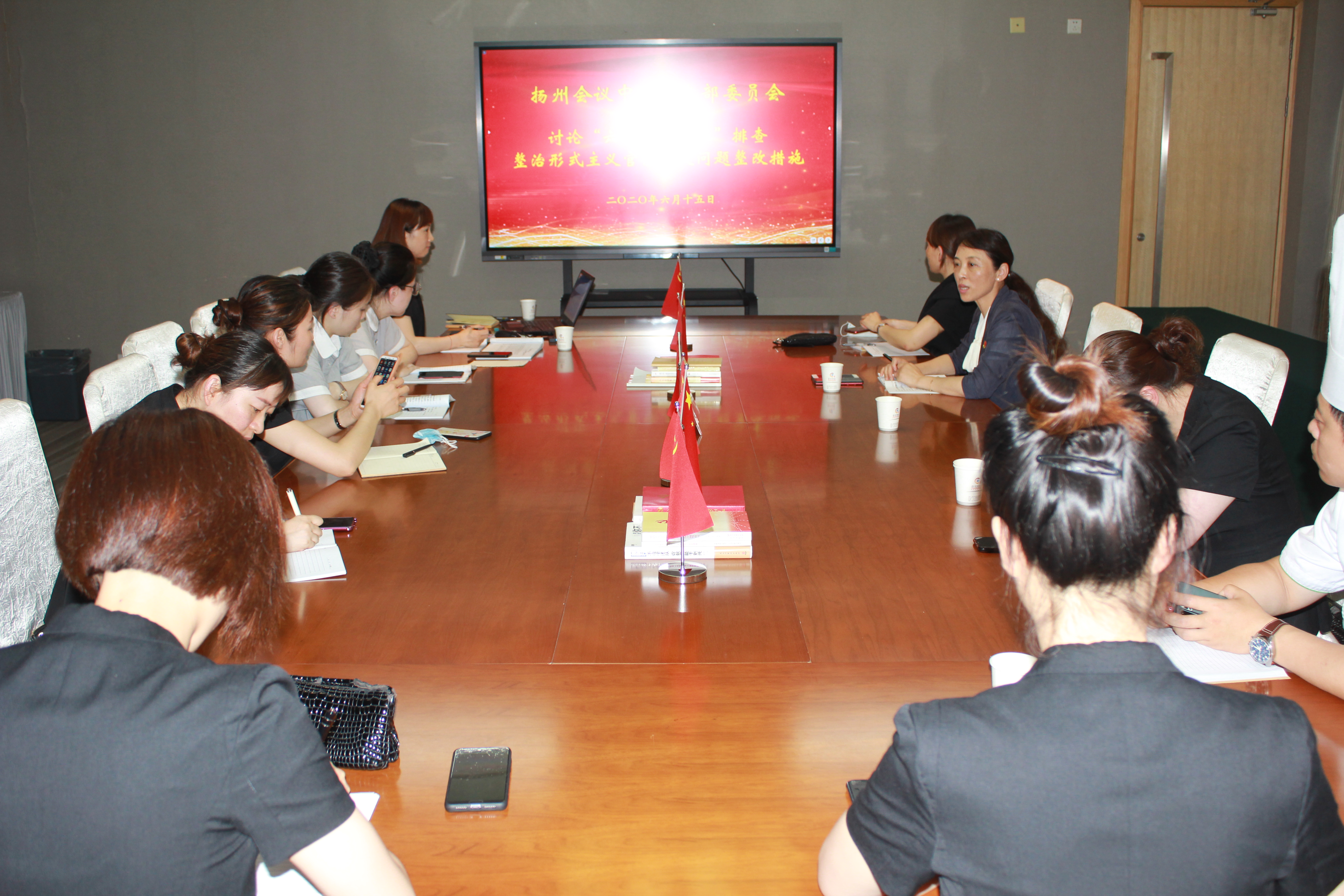 _揚州會議中心黨支部組織黨員討論“六穩(wěn)”“六?！毙问街髁x官僚主義問題整改方案(1)圖片.jpg