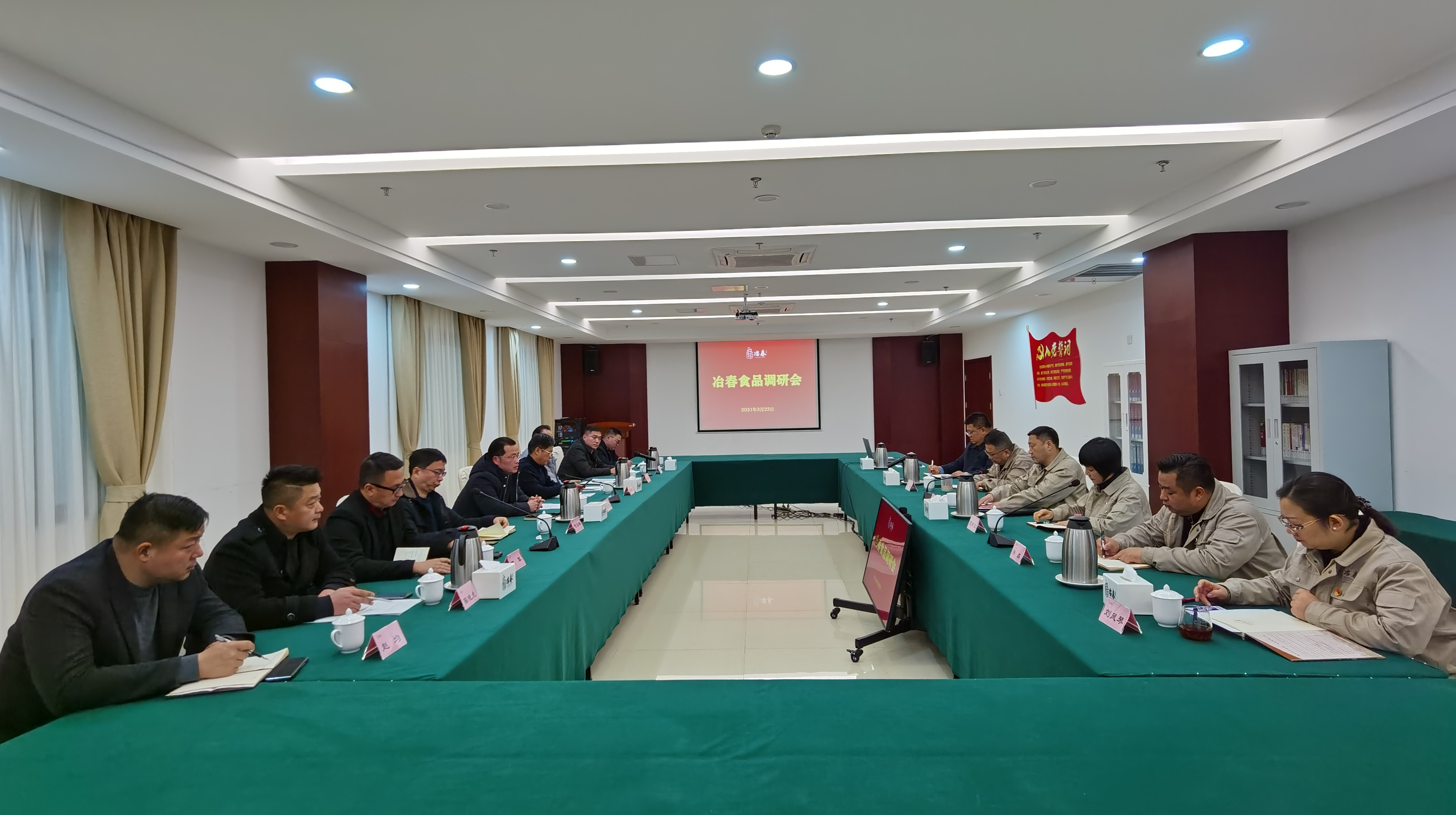 2021-3-22-揚子江集團黨委副書記、總經(jīng)理、副董事長劉衛(wèi)國率隊調(diào)研冶春食品.jpg