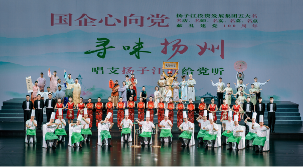 2021年7月，揚(yáng)子江集團(tuán)團(tuán)委組織團(tuán)員青年參加國資系統(tǒng)慶祝建黨100周年活動(dòng).jpg